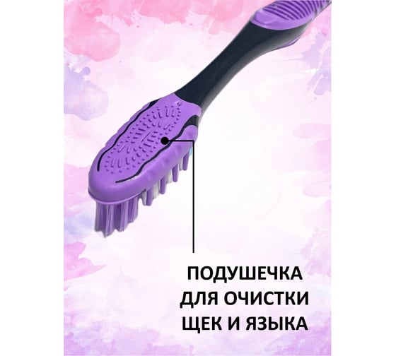 Зубная щетка HAPPY LIFE фиолетовая CPA10-01