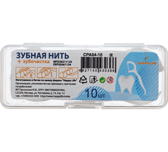 Зубочистка с зубной нитью HAPPY LIFE 10 шт. CPA04-10