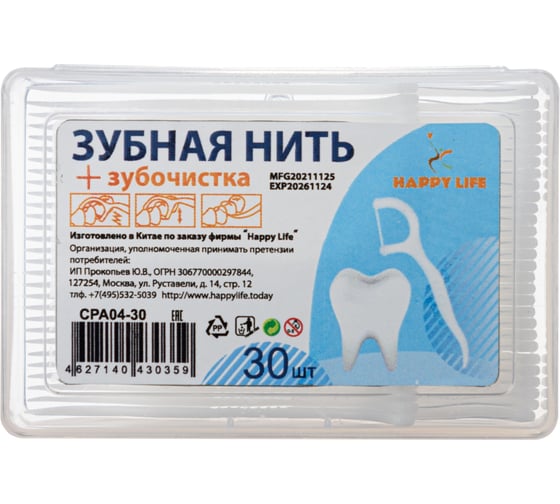 Зубочистка с зубной нитью HAPPY LIFE 30 шт. CPA04-30 1