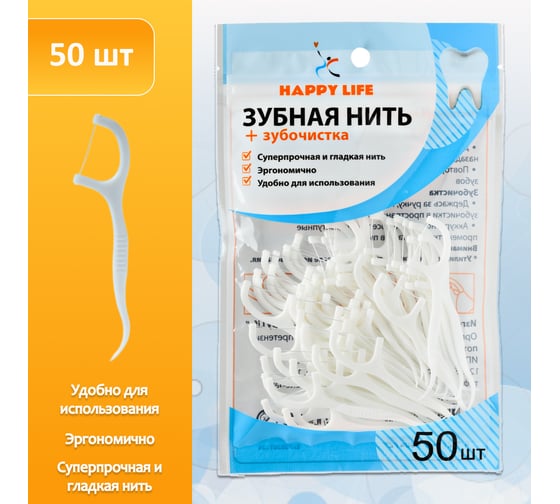 Зубочистка с зубной нитью HAPPY LIFE в мягкой упаковке, 50 шт. CPA04-50S
