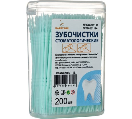 Стоматологические зубочистки HAPPY LIFE зеленые, 200 шт. CPA08-200G