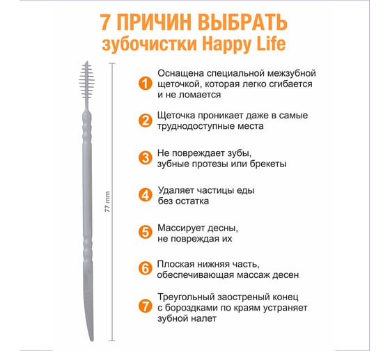 Стоматологические зубочистки HAPPY LIFE белые, 200 шт. CPA08-200W