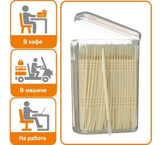 Стоматологические зубочистки HAPPY LIFE желтые, 200 шт. CPA08-200Y