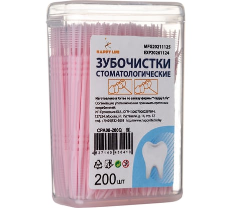 Стоматологические зубочистки HAPPY LIFE розовые, 200 шт. CPA08-200P