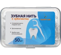 Зубная нить с зубочисткой HAPPY LIFE 50 шт. CPA04-50