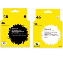 Комплект картриджей T2 (CZ637A;CZ638A) для HP №46: IC-H637 черный IC-H46_MP