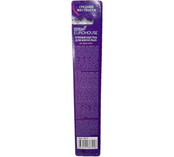 Зубная щетка EUROHOUSE medium 18,5 см, на присоске 16171