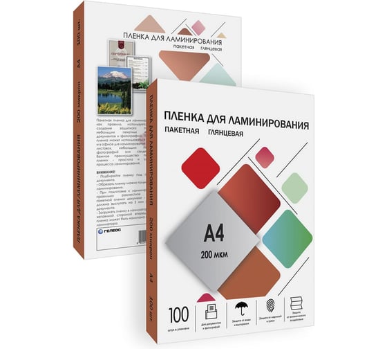 Плёнка для ламинирования ГЕЛЕОС А4, 200 мкм, 100 шт, 216х303 мм, глянцевая, LPA4-200