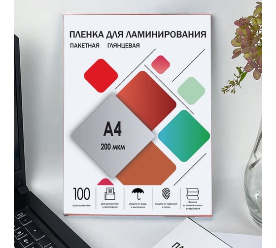 Плёнка для ламинирования ГЕЛЕОС А4, 200 мкм, 100 шт, 216х303 мм, глянцевая, LPA4-200