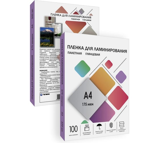Плёнка для ламинирования ГЕЛЕОС А4, 175 мкм, 100 шт, 216х303 мм, глянцевая, LPA4-175