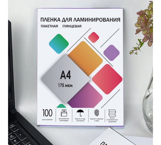 Плёнка для ламинирования ГЕЛЕОС А4, 175 мкм, 100 шт, 216х303 мм, глянцевая, LPA4-175