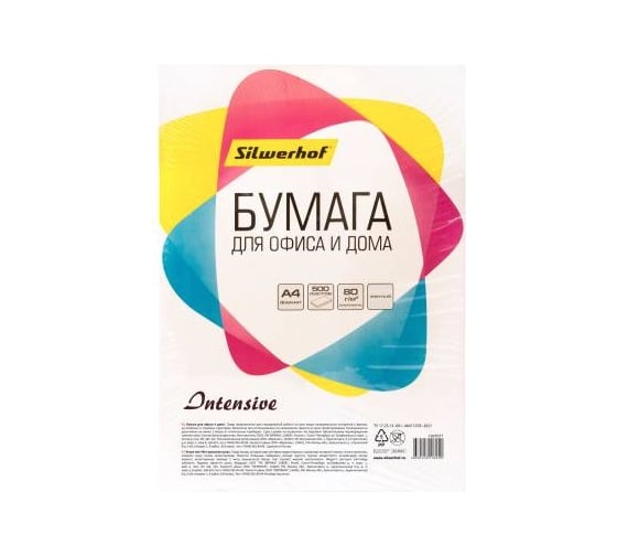 Бумага Silwerhof A4/80г/м2/500л/желтый интенсив 1697077