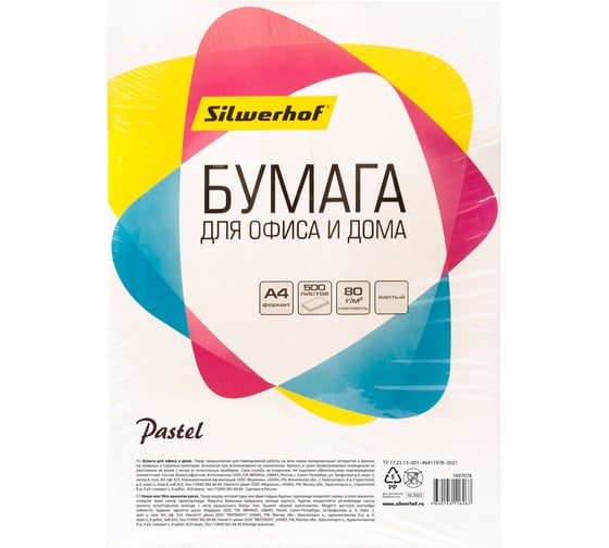 Бумага Silwerhof A4/80г/м2/500л./желтый пастель 1697078
