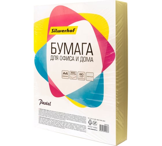 Бумага Silwerhof A4/80г/м2/500л./желтый пастель 1697078