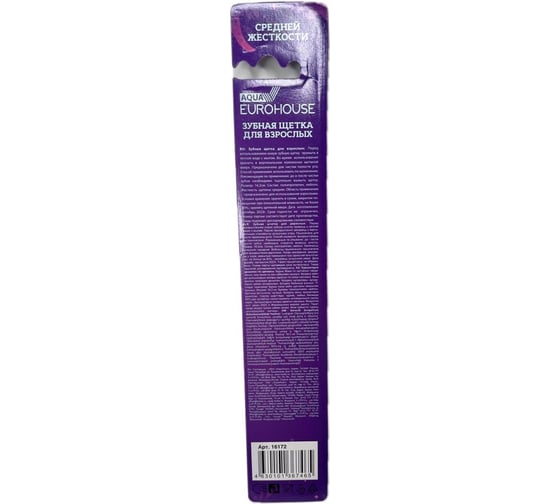 Зубная щетка EUROHOUSE medium, 18 см 16172