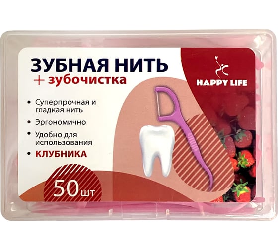 Зубная нить с зубочисткой HAPPY LIFE со вкусом клубники, 50 шт CPA05-50S