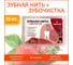Зубная нить с зубочисткой HAPPY LIFE со вкусом клубники, 50 шт CPA05-50S 3