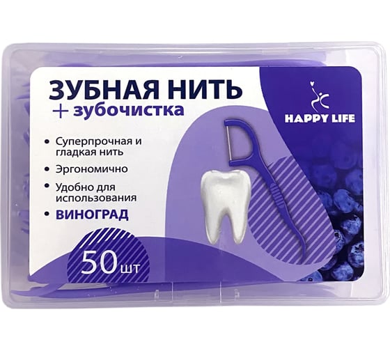 Зубная нить с зубочисткой HAPPY LIFE со вкусом винограда, 50 шт CPA05-50R