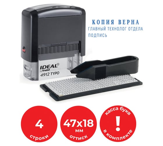 Самонаборный штамп IDEAL 4912/DB TYPO 4 строки 47x18 мм черный 168225