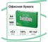 Бумага для офисной техники SvetoCopy A4, марка C, 80 г/кв.м, 500 листов SVETO080X5D1 2