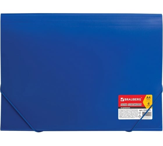 Папка на резинках BRAUBERG Business А4, 6 отделений, пластиковый индекс, синяя, 0.5 мм 224144 1