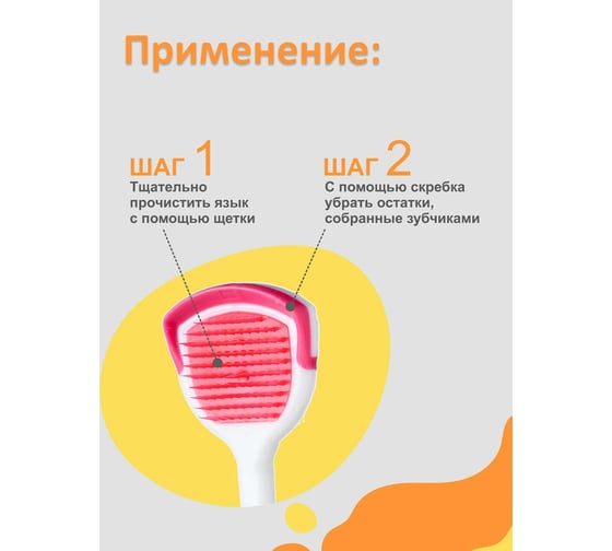 Щетка-скребок для языка HAPPY LIFE красный CPA09-1R