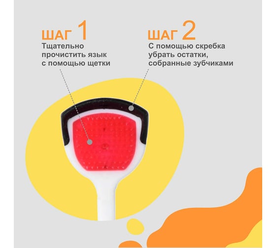 Щетка-скребок для языка HAPPY LIFE черный CPA09-1К