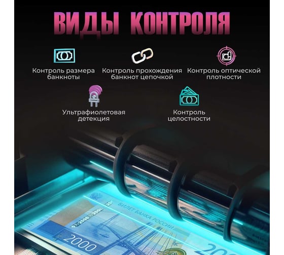 Счетчик банкнот Cassida 6650 UV LCD 000025