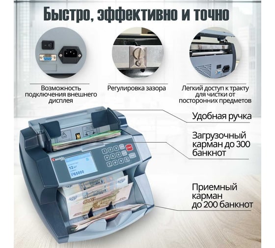 Счетчик банкнот Cassida 6650 UV LCD 000025