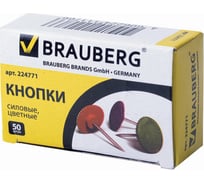 Силовые цветные круглые кнопки BRAUBERG 12 мм 50 шт в картонной коробке 224771