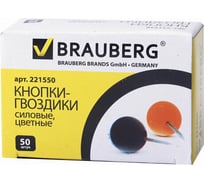 Силовые цветные кнопки-гвоздики BRAUBERG шарики 50 шт в картонной коробке 221550 16594514