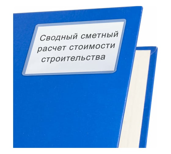 Самоклеящиеся карманы BRAUBERG под визитные карточки 65х98 мм комплект 5 шт 224076