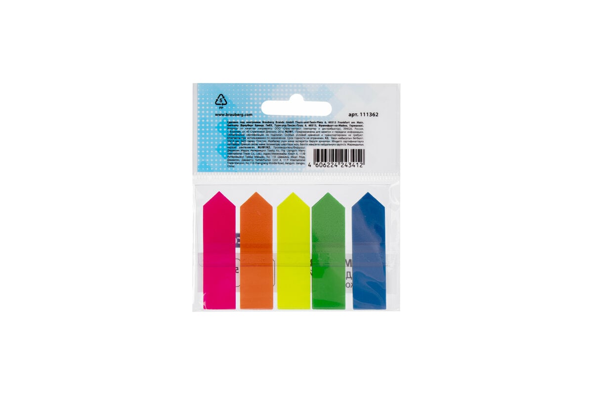 Неоновые клейкие закладки BRAUBERG Стрелки 50х14 мм, 5 цветов х 25 ...