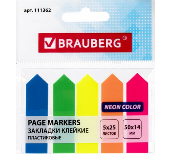 Неоновые клейкие закладки BRAUBERG Стрелки 50х14 мм, 5 цветов х 25 листов 111362 1