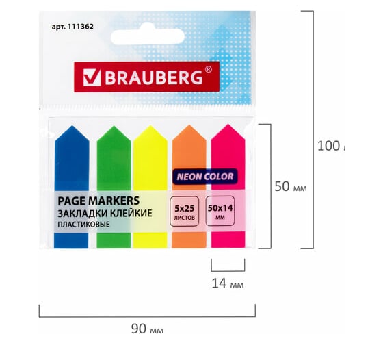 Неоновые клейкие закладки BRAUBERG Стрелки 50х14 мм, 5 цветов х 25 листов 111362