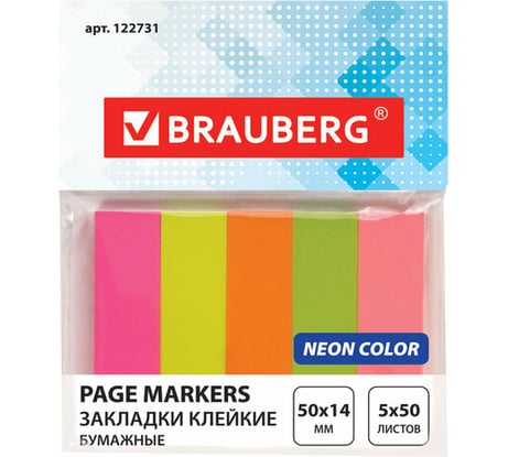 Бумажные неоновые клейкие закладки BRAUBERG 50х14 мм, 5 цветов х 50 листов, европодвес 122731