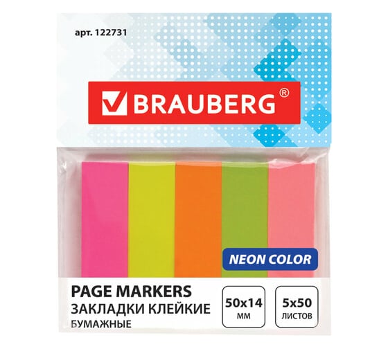 Бумажные неоновые клейкие закладки BRAUBERG 50х14 мм, 5 цветов х 50 листов, европодвес 122731