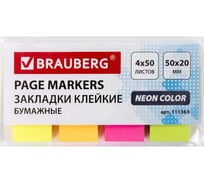 Бумажные неоновые клейкие закладки BRAUBERG 50х20 мм, 4 цвета х 50 листов 111363 16732246