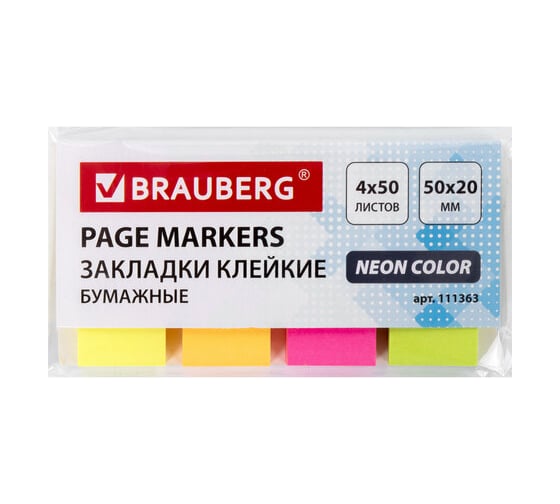 Бумажные неоновые клейкие закладки BRAUBERG 50х20 мм, 4 цвета х 50 листов 111363