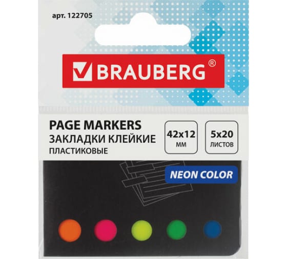 Пластиковые неоновые клейкие закладки BRAUBERG 42х12 мм, 5 цветов х 20 листов, в картонной книжке 122705 1