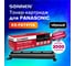 Тонер-картридж SONNEN SP-KXFAT411A для PANASONIC KX-MB1900/2000/2020/2030 321056 3