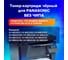 Тонер-картридж SONNEN SP-KXFAT411A для PANASONIC KX-MB1900/2000/2020/2030 321056 4
