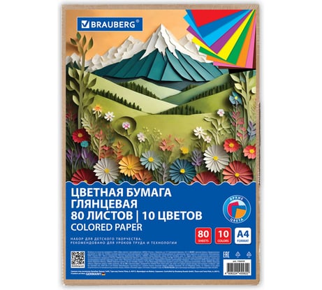 Цветная бумага BRAUBERG А4, мелованная, 80 л, 10 цветов, 200х290 мм, Горы 116419