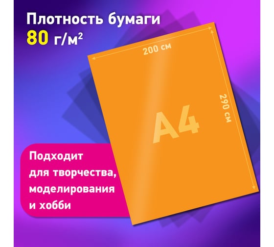 Цветная бумага BRAUBERG А4, мелованная, 80 л, 10 цветов, 200х290 мм, Горы 116419