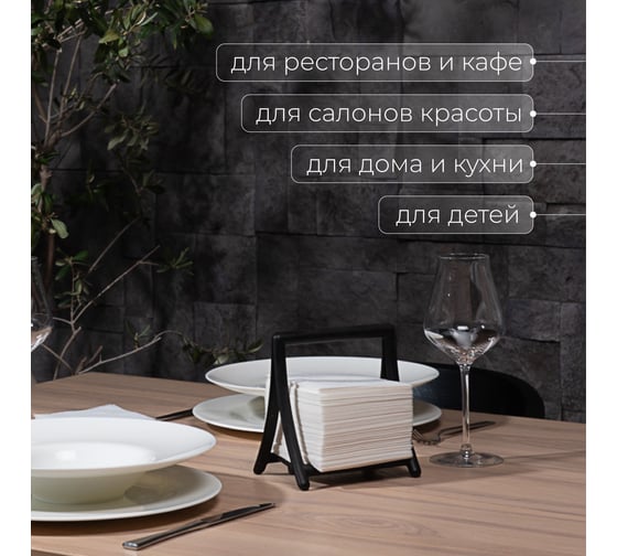 Бумажная салфетка Kivi белая, 100 листов 4612754820016 00-00000130