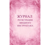 Набор журналов по технике безопасности ООО Комус 14шт КЖБ-27 1327502