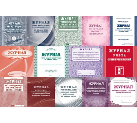 Комплект журналов по технике безопасности Attache 14 шт 1327502