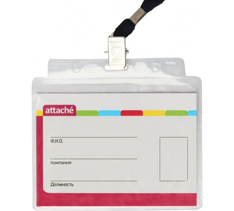 Горизонтальный бейдж с зажимом и черной тесьмой Attache 107х83 мм, 10 шт 1029472