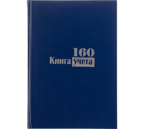 Бухгалтерская книга учета Attache А4, 160 листов в клетку, на сшивке, обложка бумвинил 889246 1