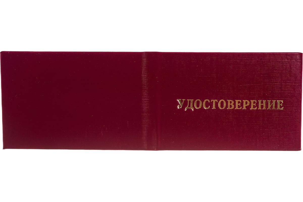 Удостоверение о проверке правил работы в электроустановках Attache обложка  твердая, 5 шт 1366738